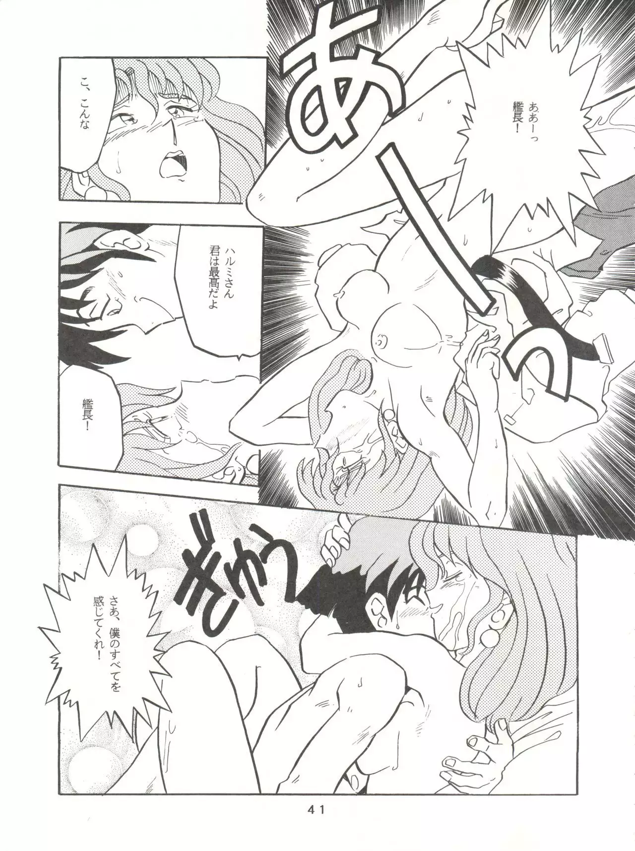 Per favore, Yamamoto!