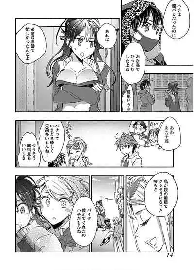 [James Hotate] Yankii musume ni natsukarete kotoshi mo juken ni shippai shisou desu vol.2