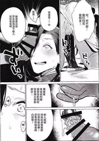 (#Nijisousaku 7) [Buranran] Meitantei wa Saimin Nanka ni Kakaranai (Nijisanji) [Chinese] [耽漫花园×真不可视汉化组]