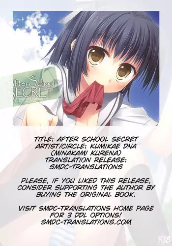 (C78) [Kumikae DNA (Minakami Kurena)] SMOOTHY (Prunus Girl)