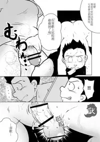 [Tobuchikara (Toriki Kuuya)] Karada wa Uso o Tsukenai kara | 身體是絕對不會說謊的 [Chinese] [Digital]