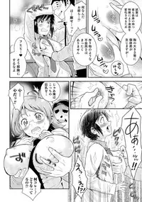 [Anthology] Nyotaika! Paradise 04