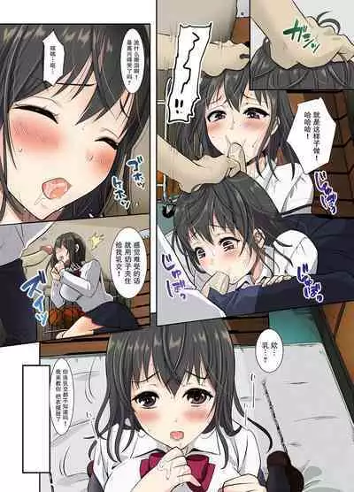 [Studio Daiya Alt (Nemui Neru)] Sakura Ochiru ~Houkago, Kare no Senpai to~ | 樱的堕落~放学后,和男友的前辈~ [Chinese] [我一个人汉化] [Decensored] [Digital]