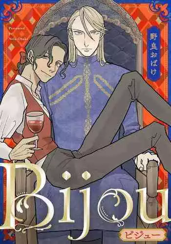 [Nola Obake] M no Kyouten | M的教典 Ch. 1-6 + 特典 [Chinese] [冒险者公会] [Digital] [完结]