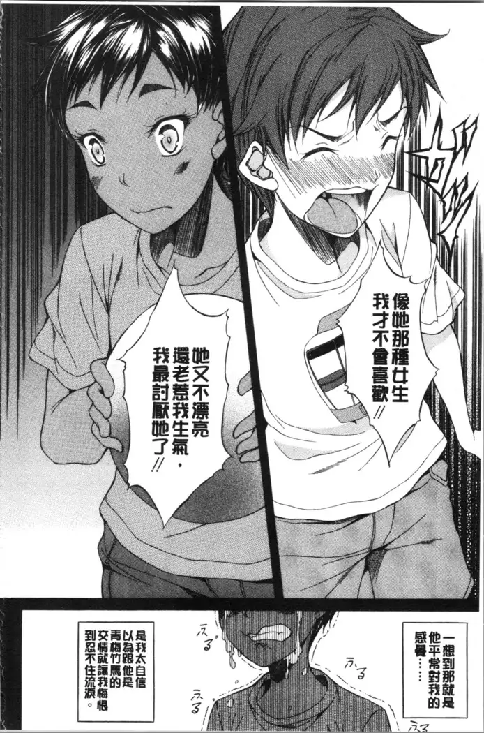 Junai Hard Sex