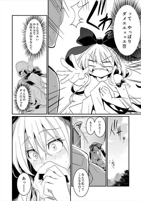 Hina-chan Renshuu Shitai!!
