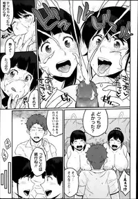 COMIC Masyo 2014-04