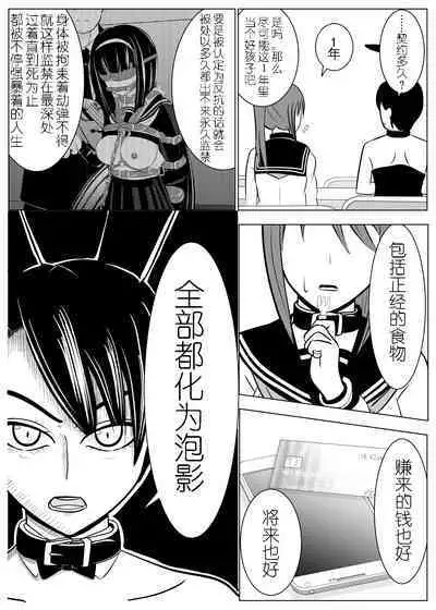 [Tansan Protein no kai (Tansan Protein Kashiwagi)] TS o Suru. Seidorei ni Naru. 2 [Chinese] [有条色狼汉化]