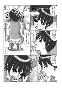 [Green Company (Tadamasa)] Houkago ~Sensei to Seito no Kankei Mezame~