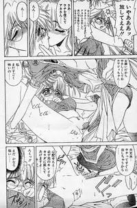 [NAS-O] Trouble DOKAN! (COMIC Papipo 1994-06 Zoukangou - Ramiya Ryou NAS-O Special)