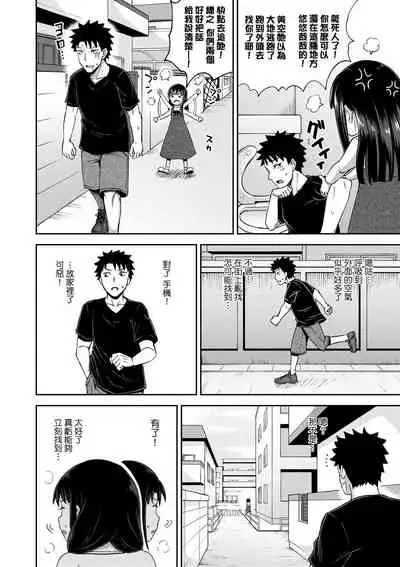 Yarashii Kibun ni Naru Appli Ane to Ore to Imouto to | 心生遐想催眠暗示APP♡