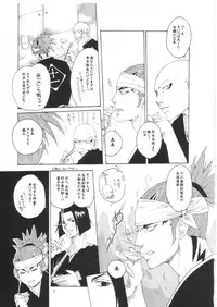 (C68) [Bakugeki Monkeys (Inugami Naoyuki)] Ijimeru? BOOK (Bleach, Ichigo 100%, Hatsukoi Limited, Majin Tantei Nougami Neuro)