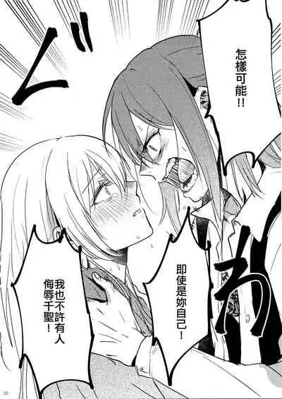 (BanG Dreamer's Party! 10th STAGE) [Sunezumi Fauvism (Jingo Kajiki)] Kimi no Tame ni Watashi ni wa | 我為了妳 (BanG Dream!) [Chinese] [EZR個人漢化]