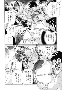 [Tenma Femio] Seidoreikutsu Inron