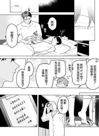 [Pokerou] Gochisou-sama ga Kikoenai! | 你还没说多谢款待! 01-06 + 番外 + 07-09 [Chinese] [冒险者公会] [Decensored] [Digital]