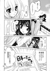 (CT14) [PLUM (Kanna)] Yamikan. (To LOVE-Ru)