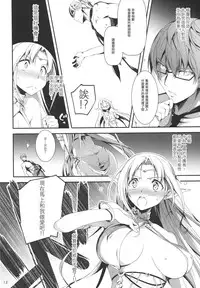 (C86) [Kikurage-ya (Kikurage)] Kuro no Ryman to Yousei Hime Elnise [Chinese] [无毒汉化组]