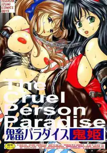 [Onihime] Kichiku Paradise Onihime | The Cruel Person Paradise
