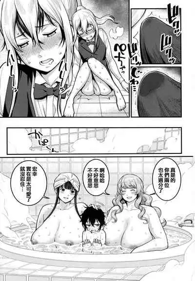 [Agata] Boku no Otona Shokugyou Taiken [Chinese] [篆儀通文書坊漢化]
