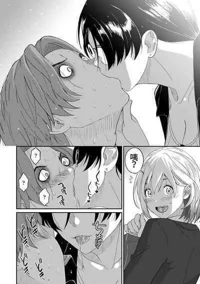 Itaiamai | 痛苦的甜蜜 Ch. 1-22