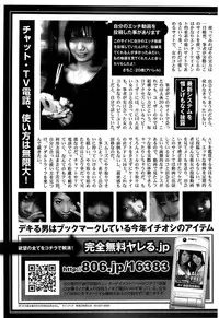 Comic Bazooka DEEP 2007-07 Vol.1