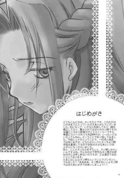 (C74) [Kagetora (kacka)] bird sanctuary (Code Geass: Lelouch of the Rebellion)