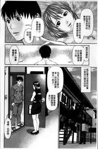 [Usi] Aijin Apart - Lover's Apartment | 愛人社區公寓❤ [Chinese]