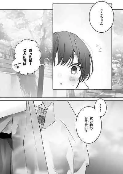 Orikou-san 1+2