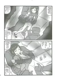 [Daitoutaku (Nabeshima Mike)] Ryoujoku Osamu Kara Kidoo yon Nensei F (Ghost in the Shell)