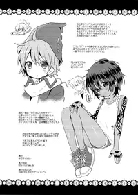 (Shota Scratch 20) [Catcher in the Rye (Kurokawa Juso)] Ko Akunin. [English] {Shotachan}