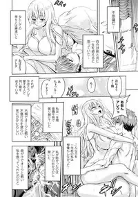 [Yamada Gogogo] ERONA Orc no Inmon ni Okasareta Onna Kishi no Matsuro Ch. 1-7