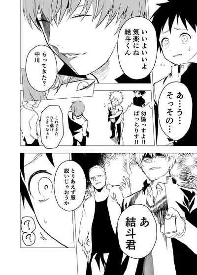 [Shota Mangaya-san (orukoa)] Ibasho ga Nai node Kamimachi shite mita Suterareta Shounen no Ero Manga Ch. 5 [Digital]