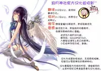 (C93) [Meshikutteneru. (Atage)] Class no Ohime-sama, Shiawase Mesubuta ni Nariagaru. [Chinese] [寂月汉化组]