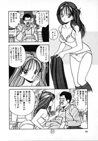 [U-Jin] Kyuukyoku no Chef wa Oishinbo Papa Vol.02