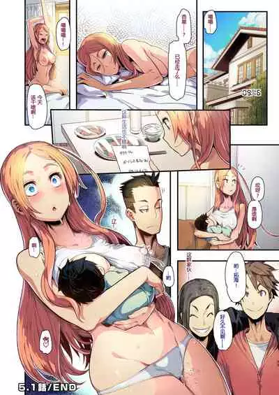 TSF Monogatari Append 1.0