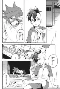 [Abaretabi (Suke6)] Natsu-bi Engawa Kazoku ha Fuzai (Inazuma Eleven)