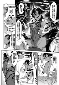 [Z-ton] Nightmare√♀ (COMIC Anthurium 027 2015-07) [Chinese] [射滿██整個██的的滾燙██漢化組][Digital]