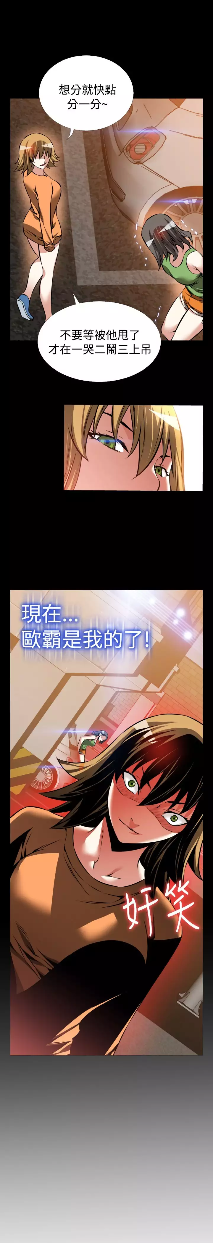 Love Parameter 恋爱辅助器 86-94 中文