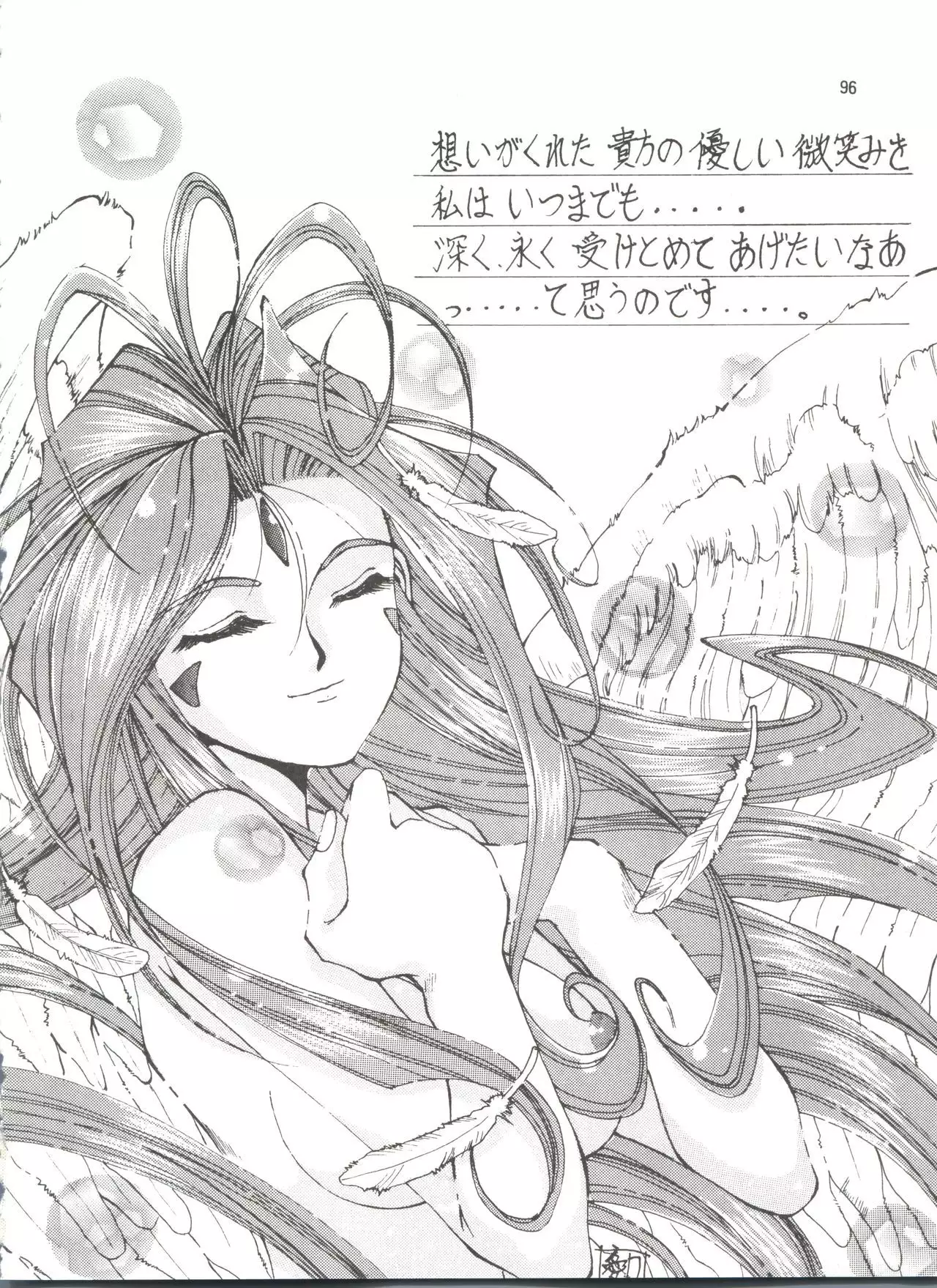 Tenshi Nyan Nyan