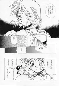 [MARUARAI] 千鶴さんゲキラブ本「偽善者」 (Kizuato)