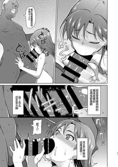 [Hitaki Nikomiya (Hitaki Ni)] Ninki Idol no Renai Jijou ~Kisaragi Chihaya no Baai~ (THE IDOLM@STER) [Chinese] [羅莎莉亞漢化] [Digital]