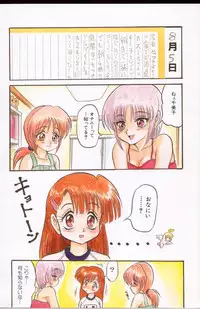 [Shin Tsuguru] Akairo Elegy