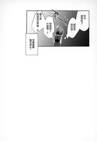 (Rikukaikuuma Goudou Enshuu 2senme) [L5EX (Kamelie)] Oyashio ga Oyashoku o Omochi Itashimasu. (Kantai Collection -KanColle-) [Chinese] [無邪気漢化組]