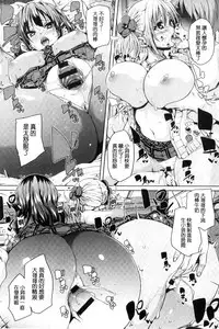 [Marui Maru] Fuwatoro Jusei Chuudoku! | 溫熱濕黏♥受精中毒症候群！ [Chinese]