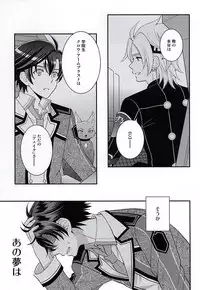 (C87) [Hakuchuu Doudou (Rian)] Shounen wa Denki Hitsujin no Yume o Miru ka Vol. 2 (The Legend of Heroes: Sen no Kiseki)