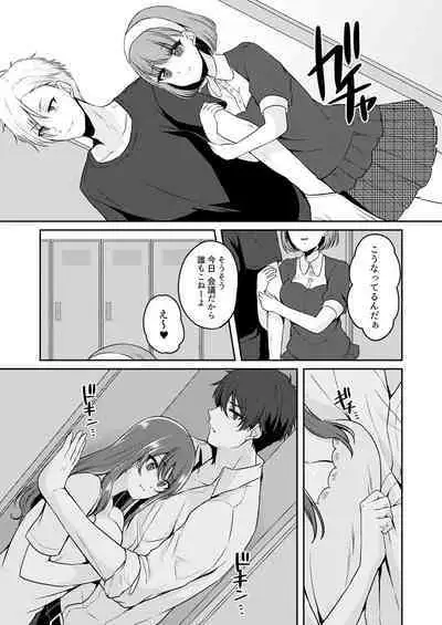 Gaman o yameta Toro kao sarashite… erebeitā ga ugoku made, naka de ikitsuzuke…