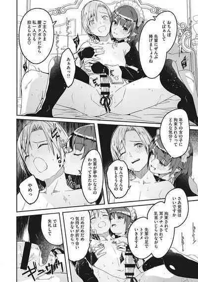 Reika wa Karei na Boku no Joou - Reika is a my splendid Queen