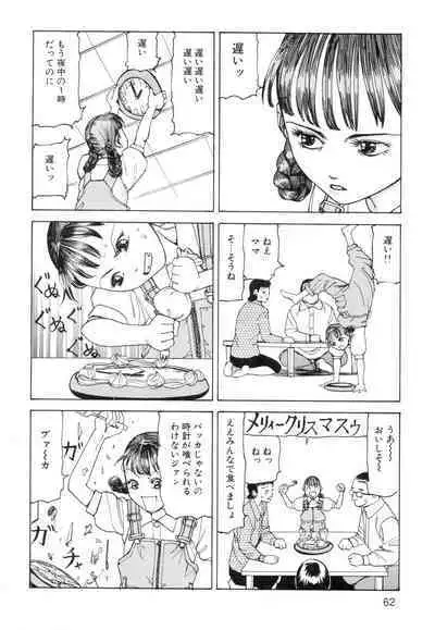 Ana, Moji, Ketsueki Nado Ga Arawareru Manga