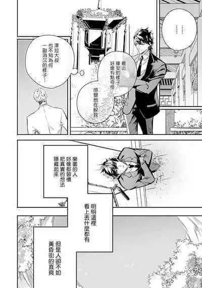[Seina Anji] World's End Blue Bird | 末世青鸟 Ch. 4-10 + 特典 + 11-13 [Chinese] [Digital]