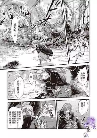 [Sekimori Kurein] Yandere Mahoutsukai wa Sekizou no Otome shika Aisenai Majo wa Manadeshi no Atsui Kuchizuke de Tokeru Ch. 1-6｜病娇魔法使只爱石像少女 融化在爱徒热烈亲吻中的魔女~01-06 [Chinese] [橄榄汉化组]